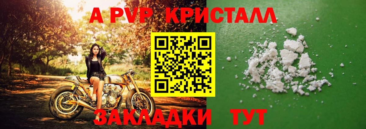 A-PVP СК КРИС Новоуральск