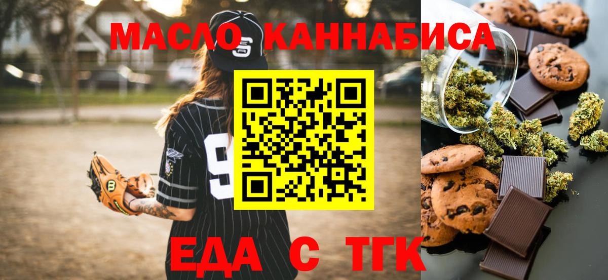 Новоуральск  Cannafood марихуана  Вход с VPN 
