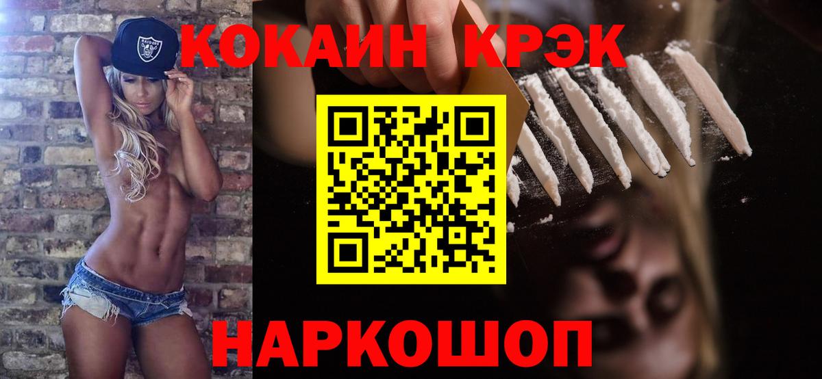 COCAIN VHQ  КОКАИН 97%  Новоуральск  Вход с VPN 