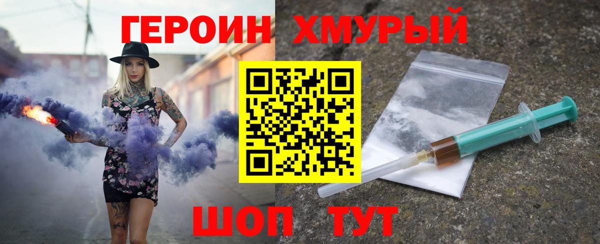 Новоуральск  ГЕРОИН  Вход с VPN  ГЕРОИН гречка 