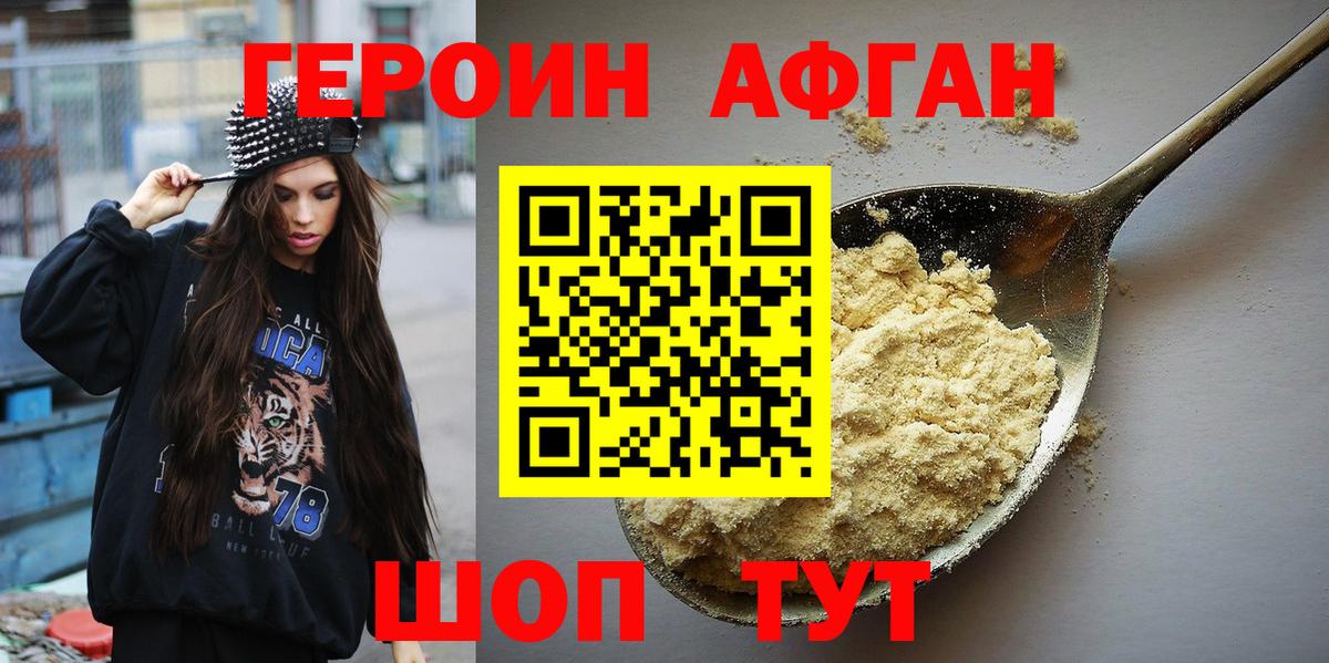 ГЕРОИН герыч Новоуральск