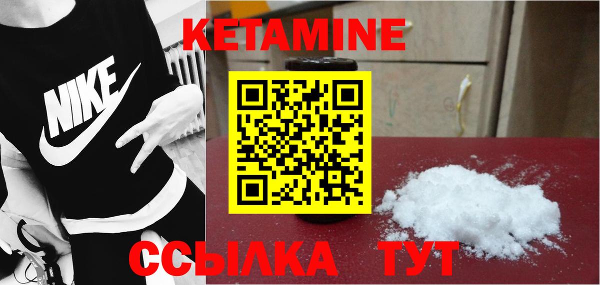 Новоуральск  Кетамин VHQ  КЕТАМИН ketamine  Вход с VPN 