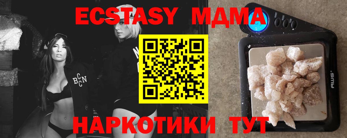 Новоуральск  МДМА crystal  МДМА  Вход с VPN 
