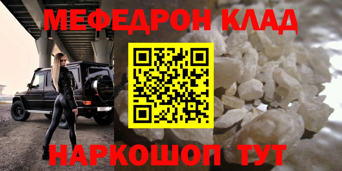 ОМГ ОМГ зеркало  МЕФ мяу мяу  Мефедрон  Новоуральск  Вход с VPN  МЕФ 