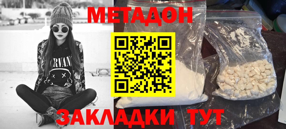 Метадон мёд  Метадон VHQ  Вход с VPN  Новоуральск 