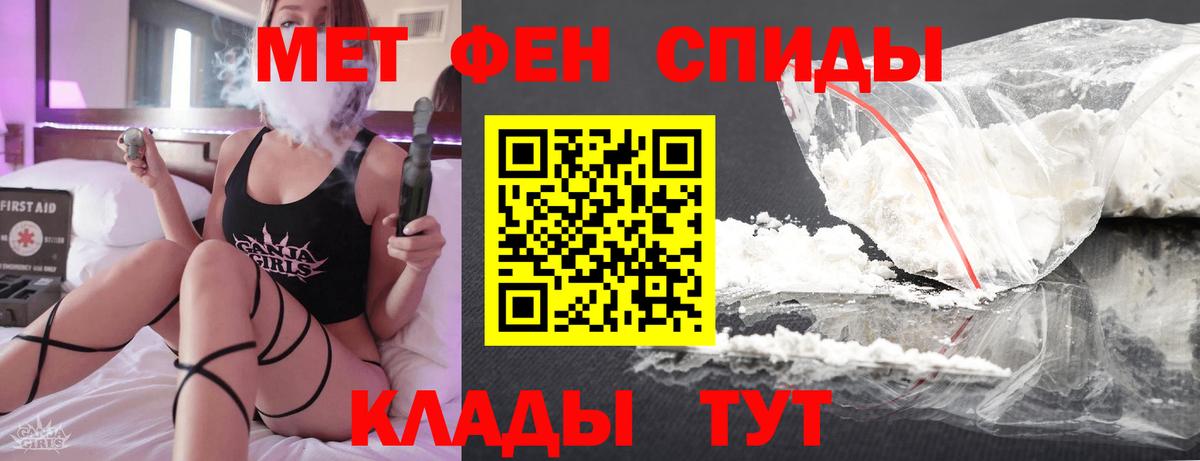 МЕТАМФЕТАМИН кристалл  Вход с VPN  Новоуральск 