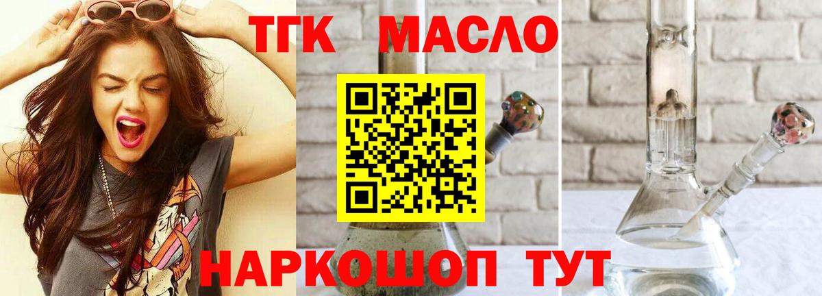 Новоуральск  ТГК жижа  Вход с VPN 