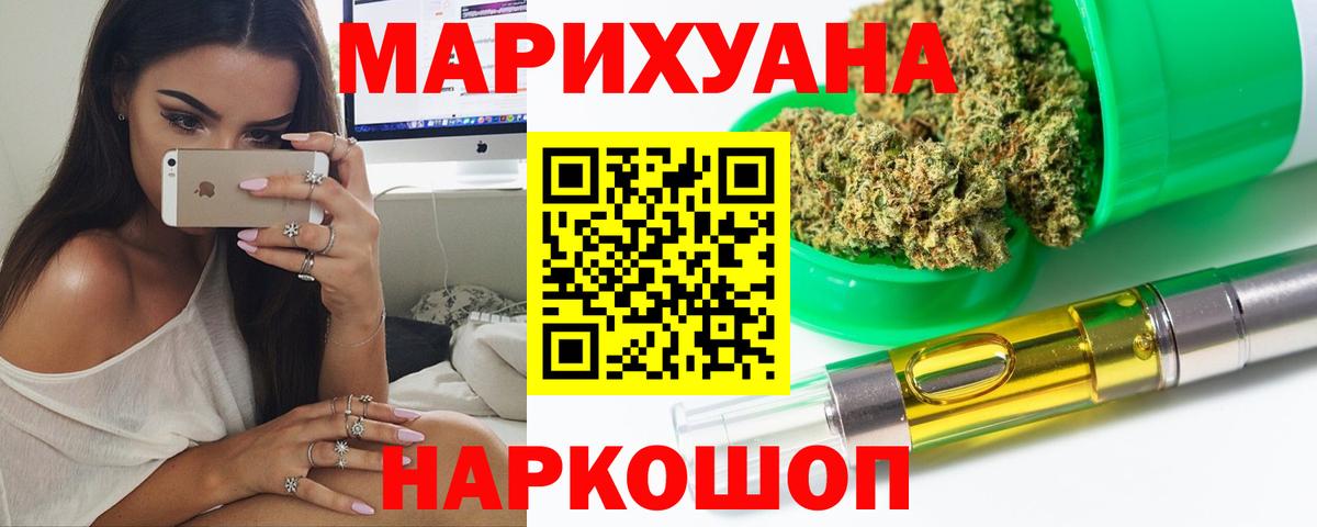 Новоуральск  Конопля LSD WEED  Вход с VPN  Шишки марихуана OG Kush  Бошки марихуана тримм 