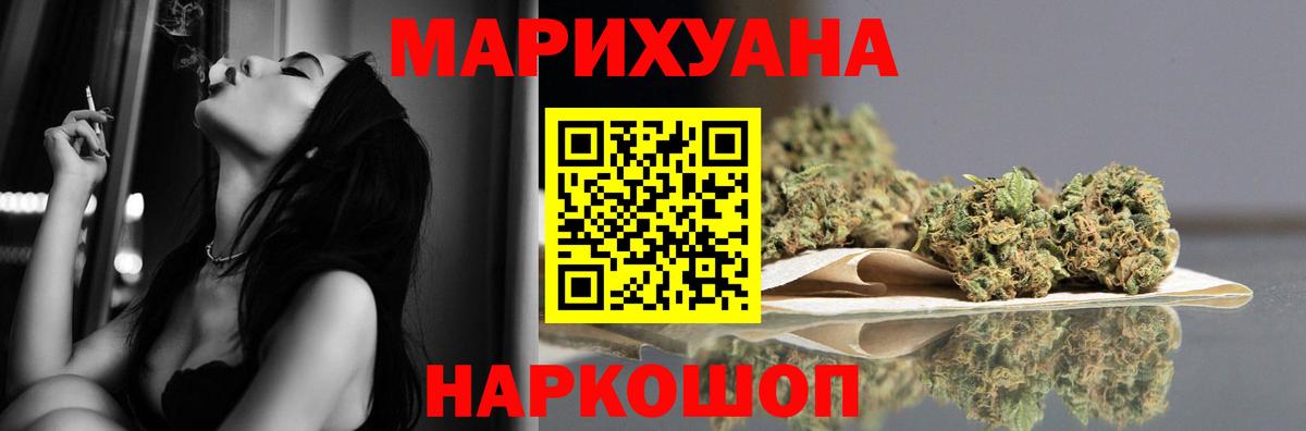 Марихуана AK-47 Новоуральск